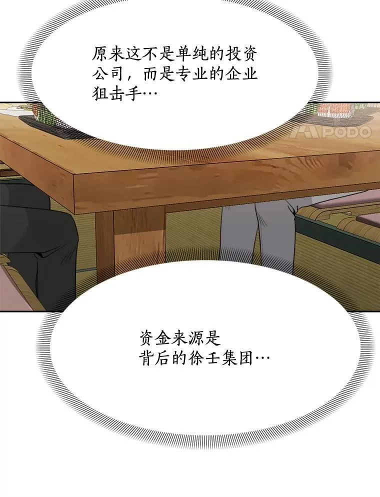 43.谁也别想得到 第60页
