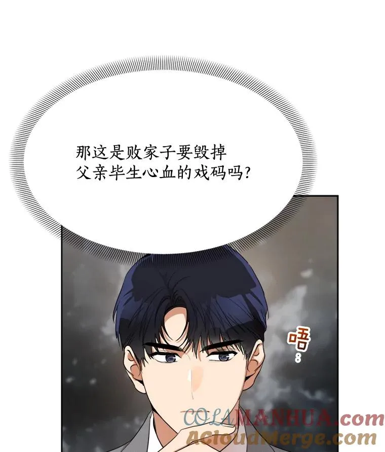 43.谁也别想得到 第61页
