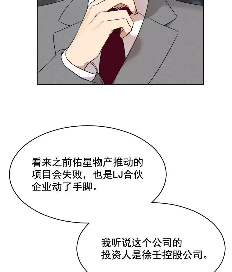 43.谁也别想得到 第62页