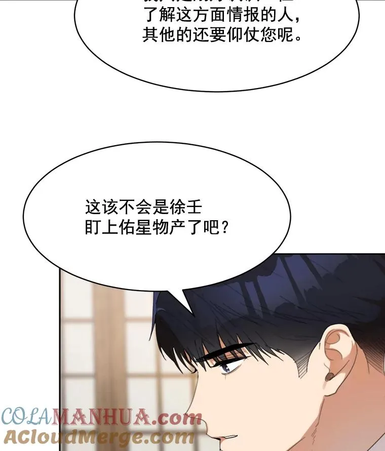 43.谁也别想得到 第64页