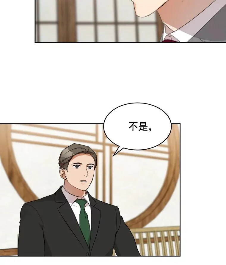 43.谁也别想得到 第65页