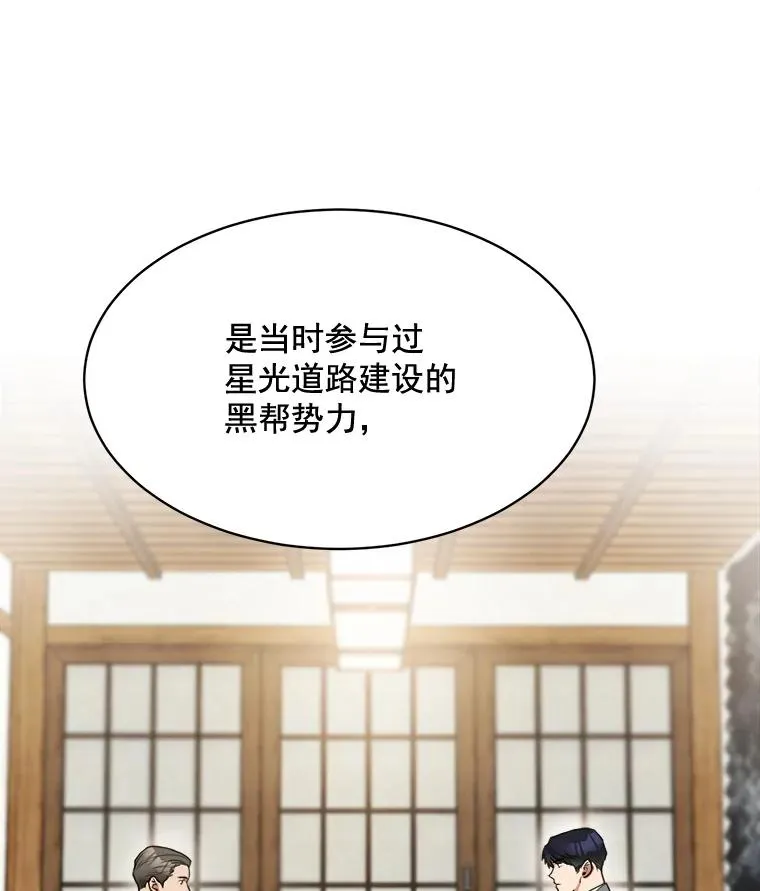 43.谁也别想得到 第66页
