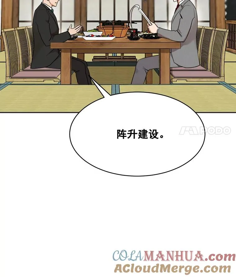 43.谁也别想得到 第67页