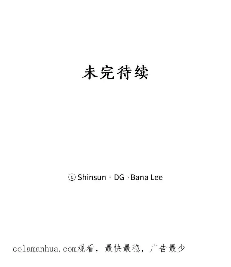 43.谁也别想得到 第68页
