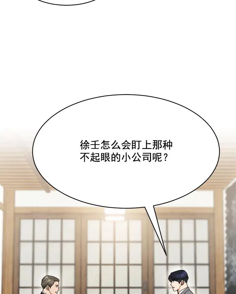 44.有孩子了吗？ 第2页