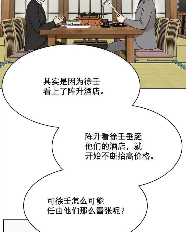 44.有孩子了吗？ 第3页
