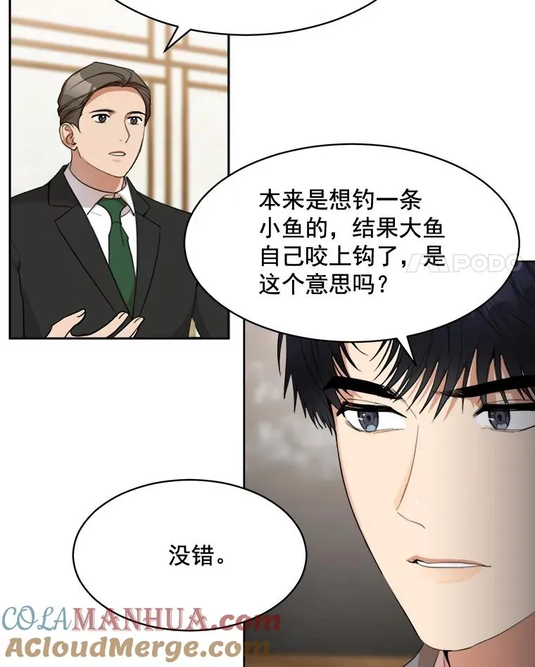 44.有孩子了吗？ 第4页