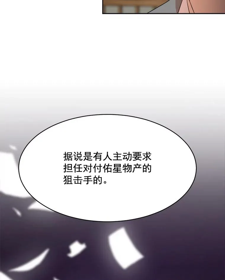 44.有孩子了吗？ 第5页