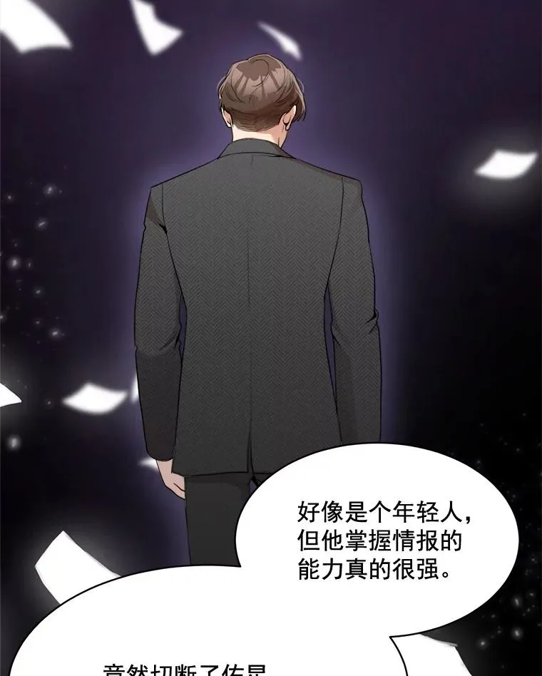 44.有孩子了吗？ 第6页