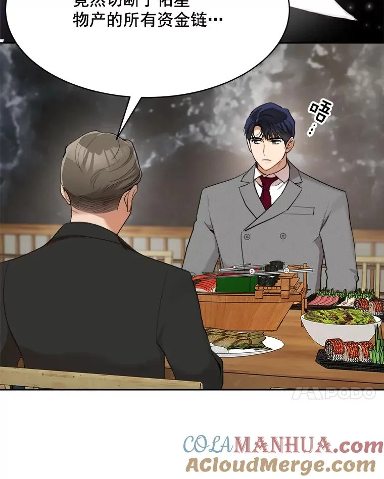 44.有孩子了吗？ 第7页