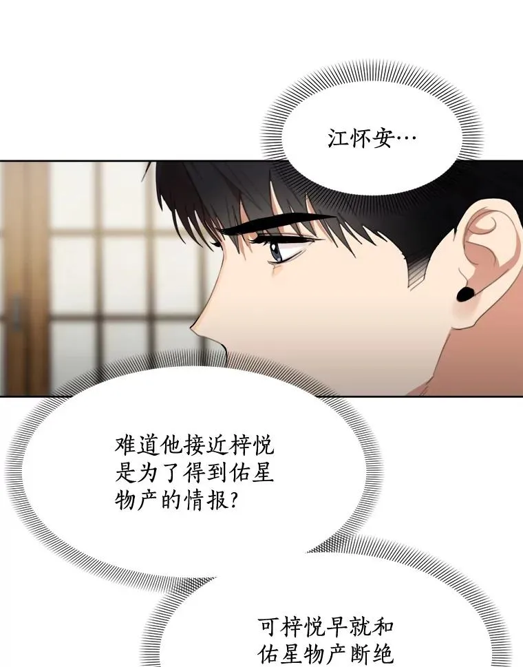 44.有孩子了吗？ 第8页