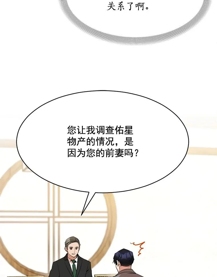44.有孩子了吗？ 第9页