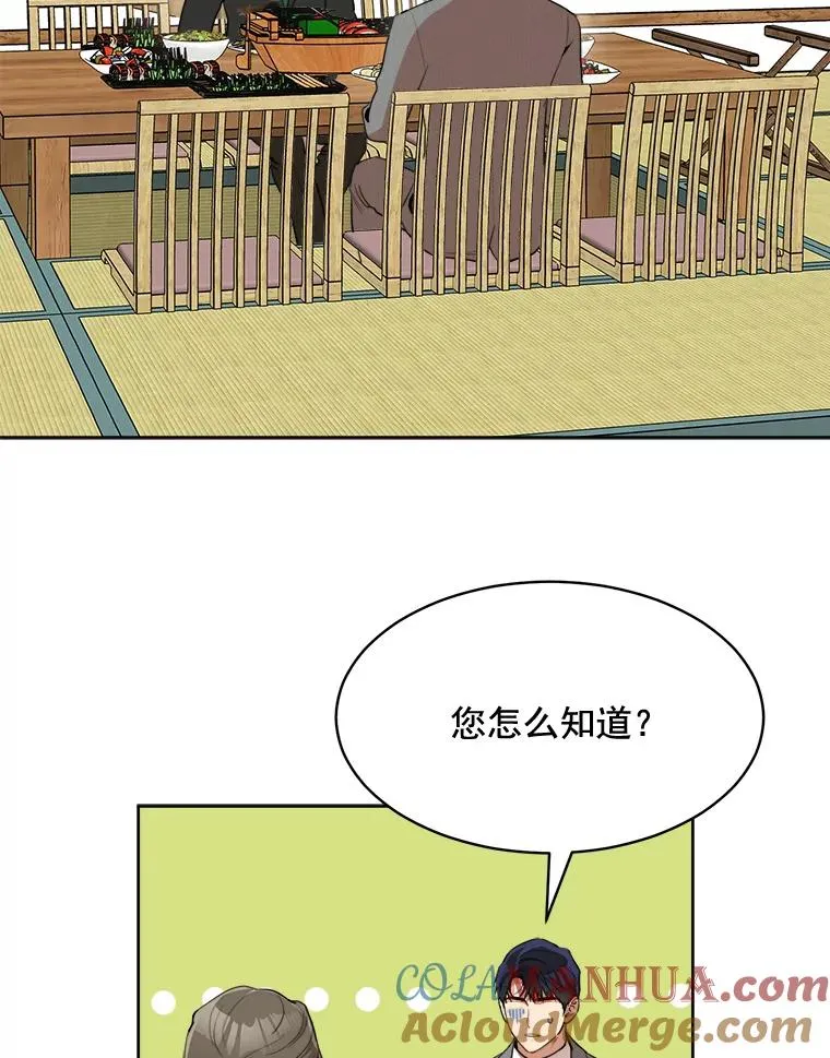 44.有孩子了吗？ 第10页