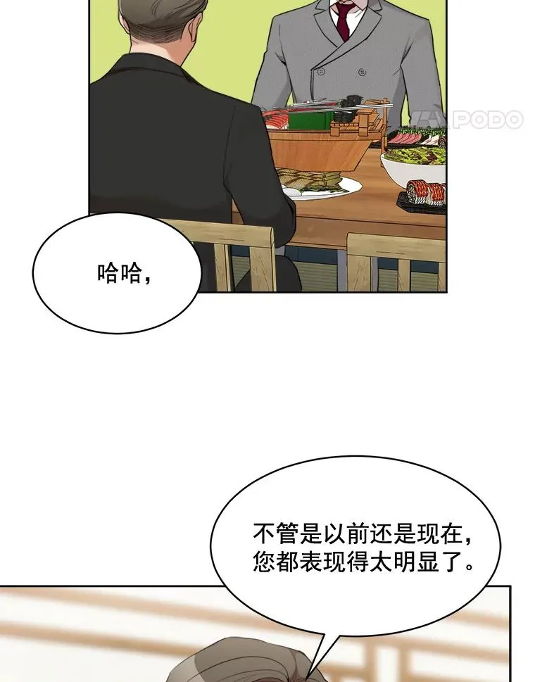 44.有孩子了吗？ 第11页