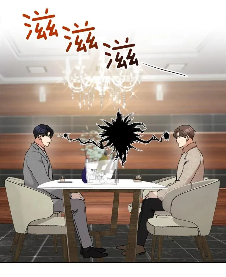 44.有孩子了吗？ 第17页