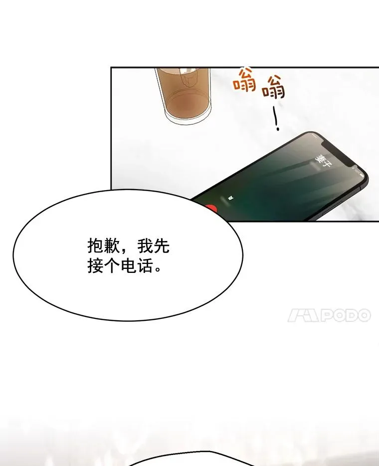 44.有孩子了吗？ 第18页