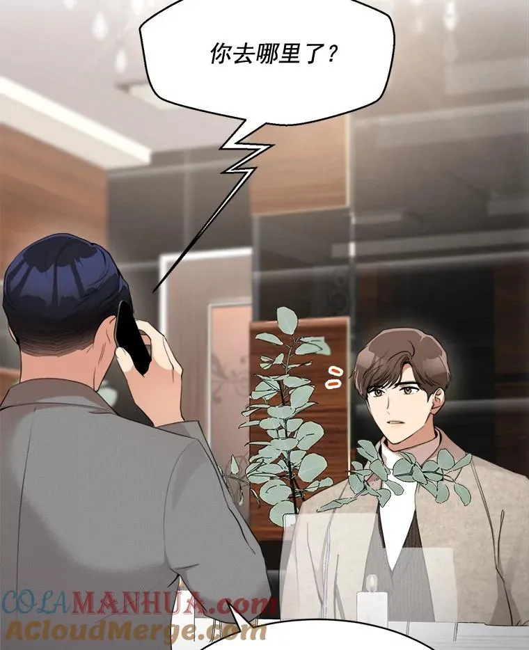 44.有孩子了吗？ 第19页