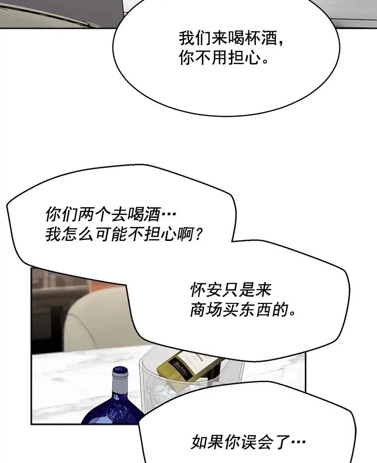 44.有孩子了吗？ 第20页