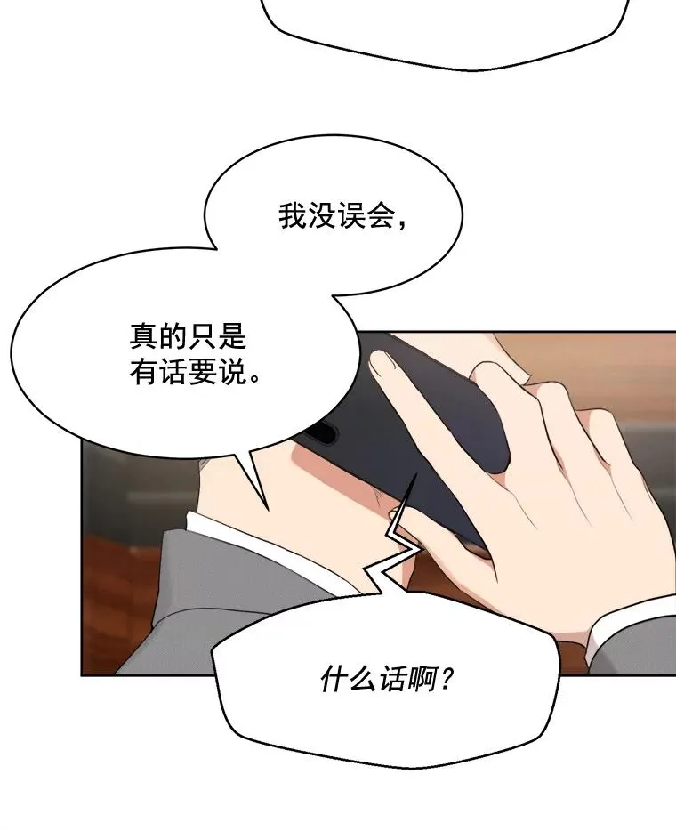 44.有孩子了吗？ 第21页