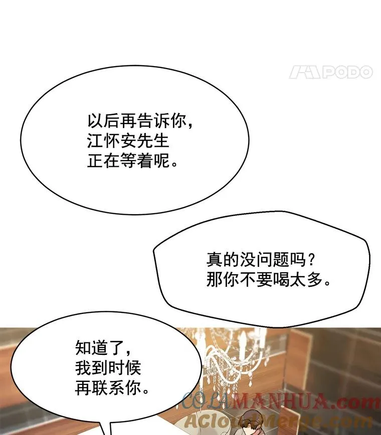 44.有孩子了吗？ 第22页