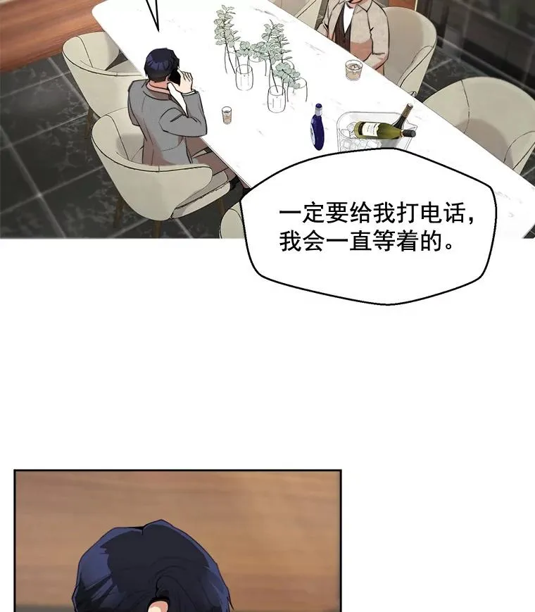44.有孩子了吗？ 第23页