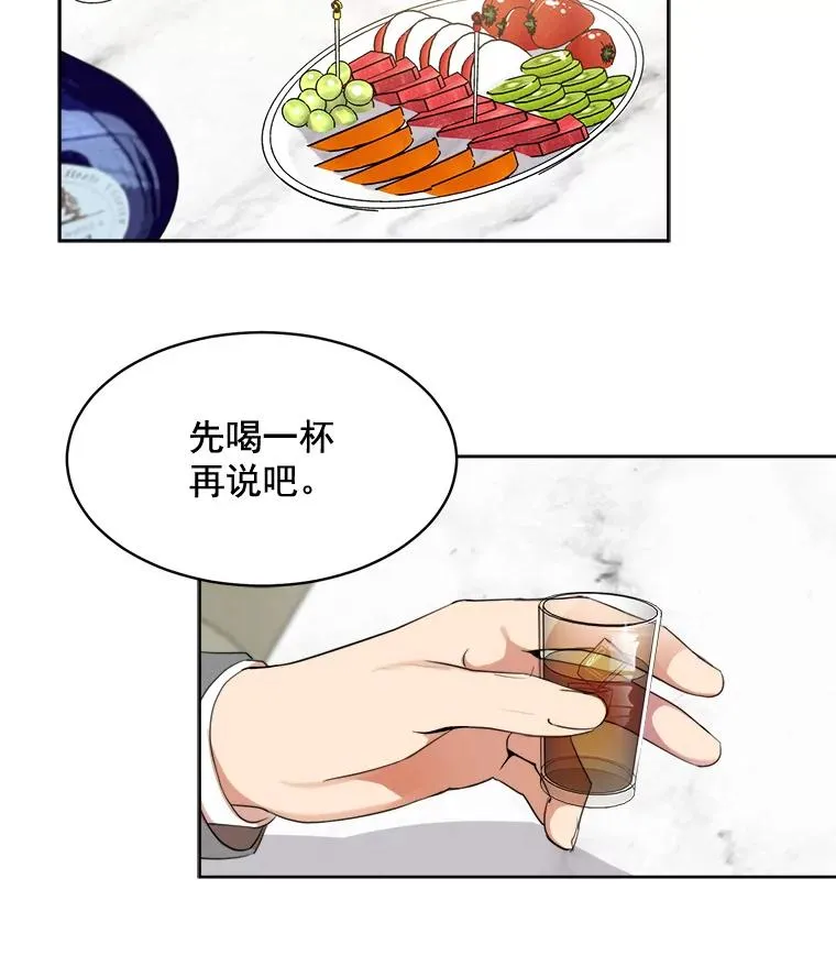 44.有孩子了吗？ 第26页