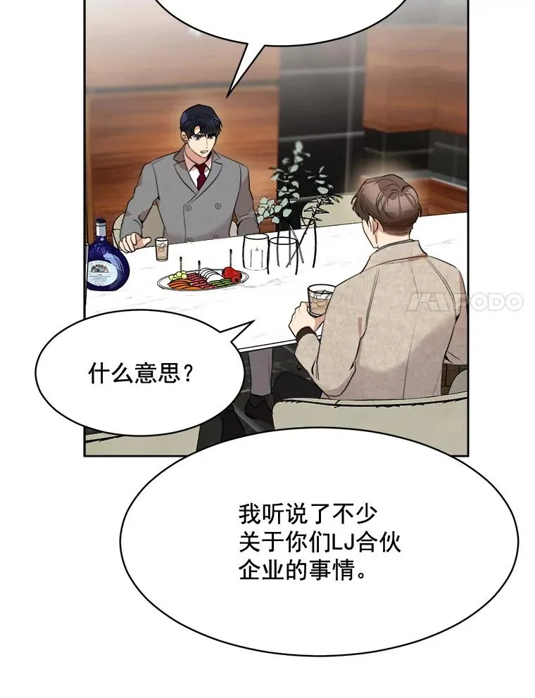44.有孩子了吗？ 第29页