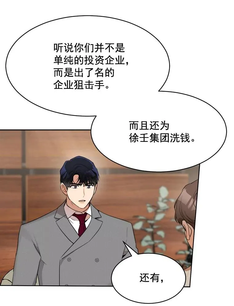 44.有孩子了吗？ 第30页