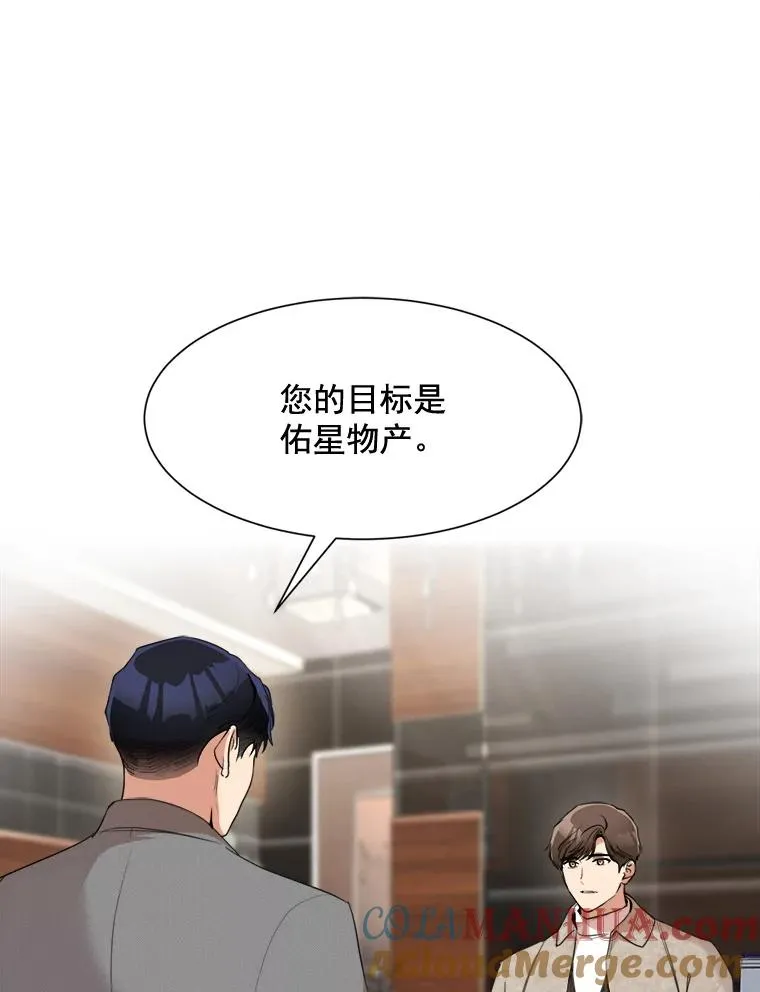 44.有孩子了吗？ 第31页