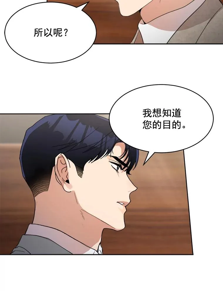 44.有孩子了吗？ 第33页