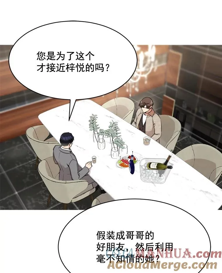 44.有孩子了吗？ 第34页