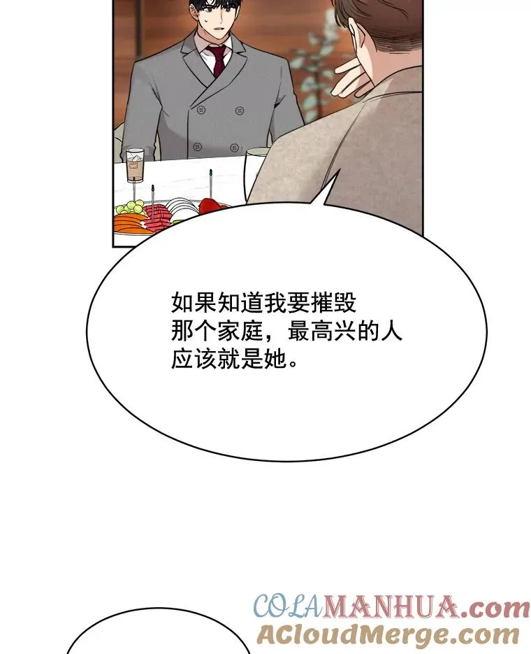 44.有孩子了吗？ 第37页