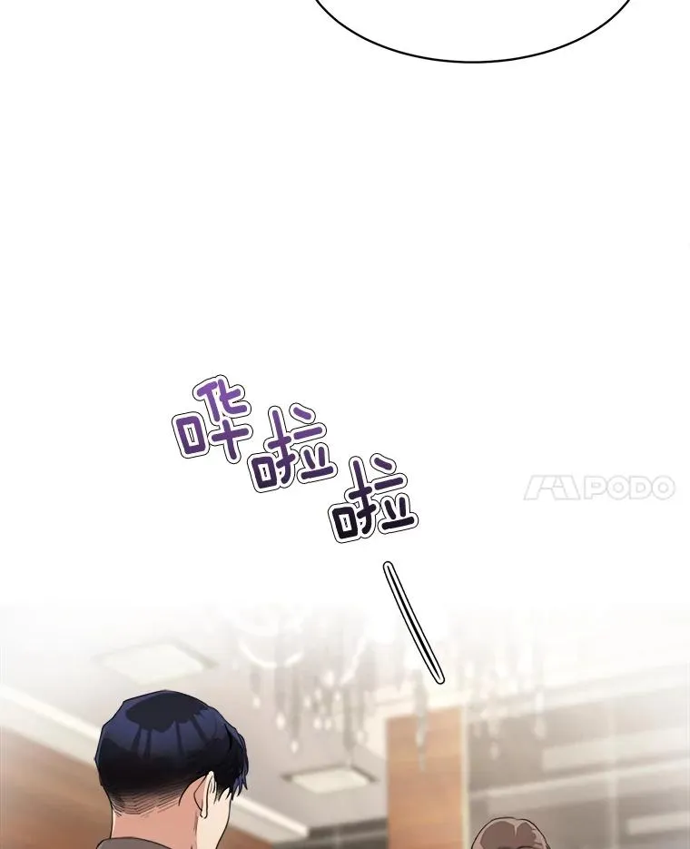 44.有孩子了吗？ 第39页