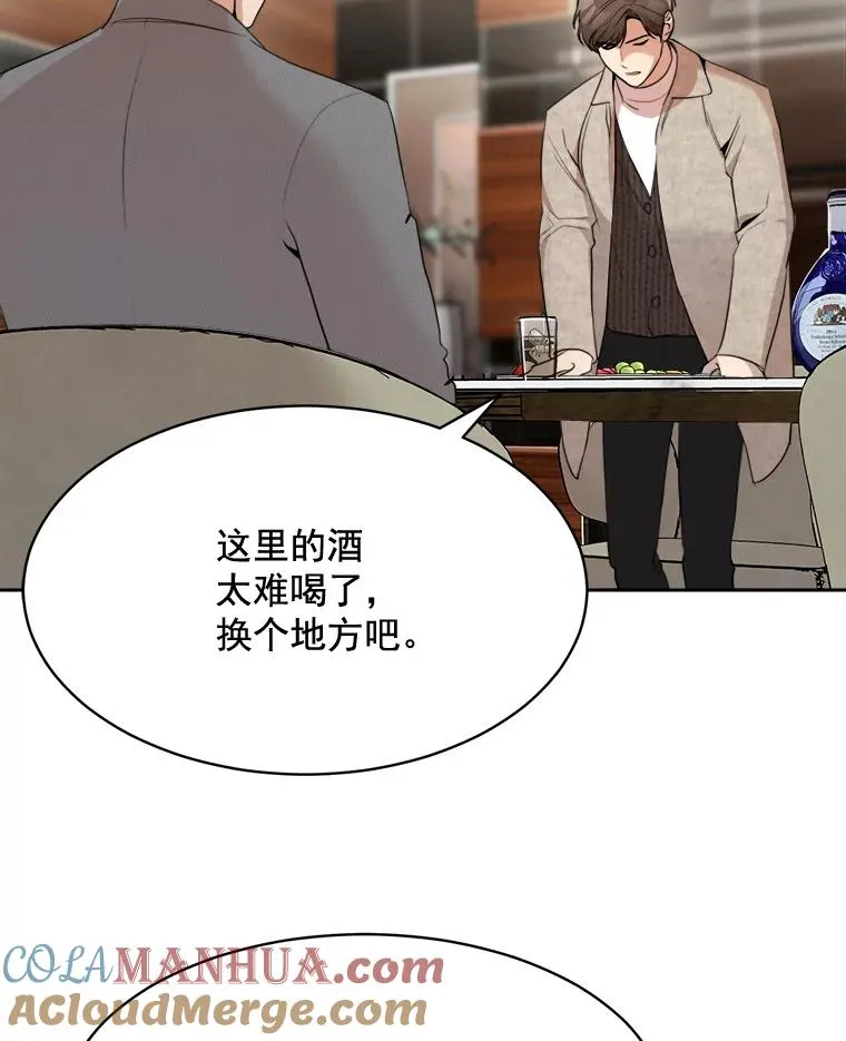44.有孩子了吗？ 第40页