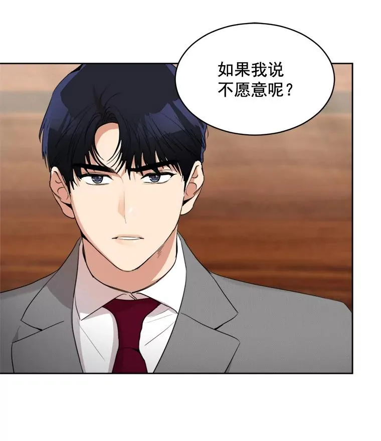 44.有孩子了吗？ 第42页