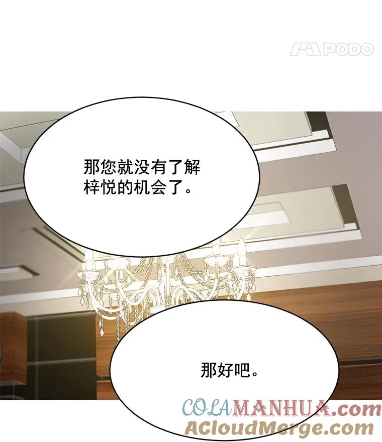 44.有孩子了吗？ 第43页
