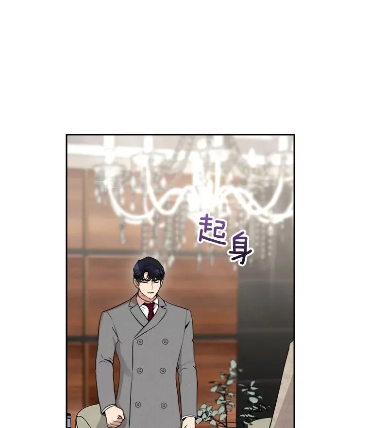 44.有孩子了吗？ 第44页