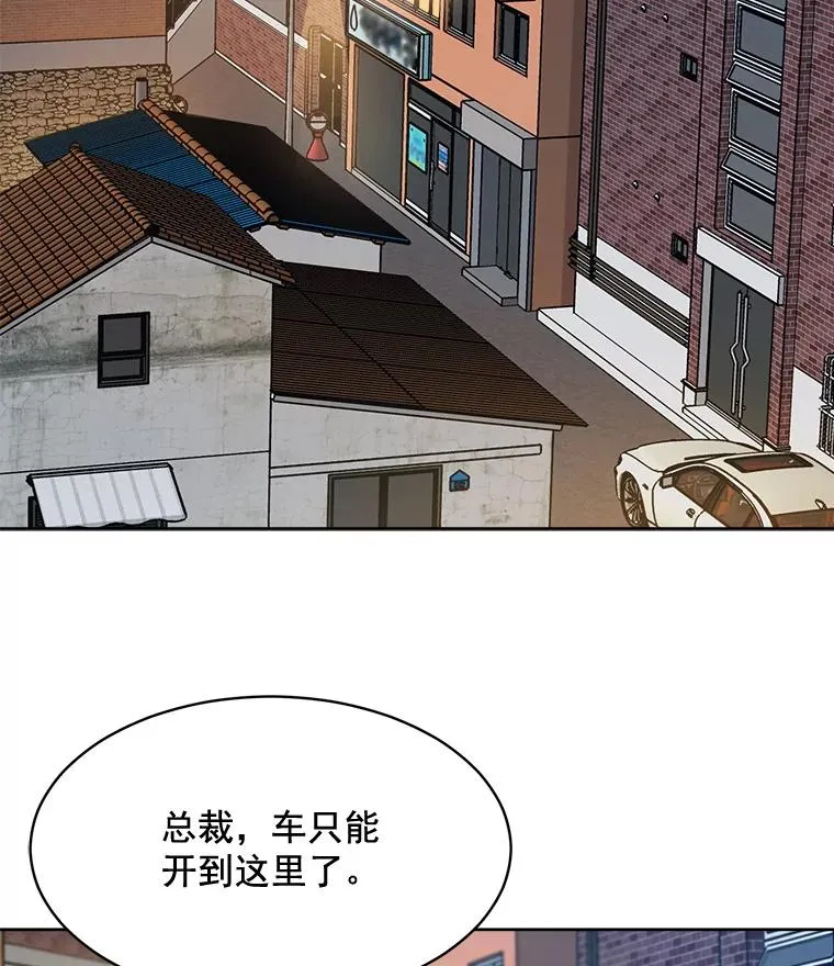 44.有孩子了吗？ 第47页