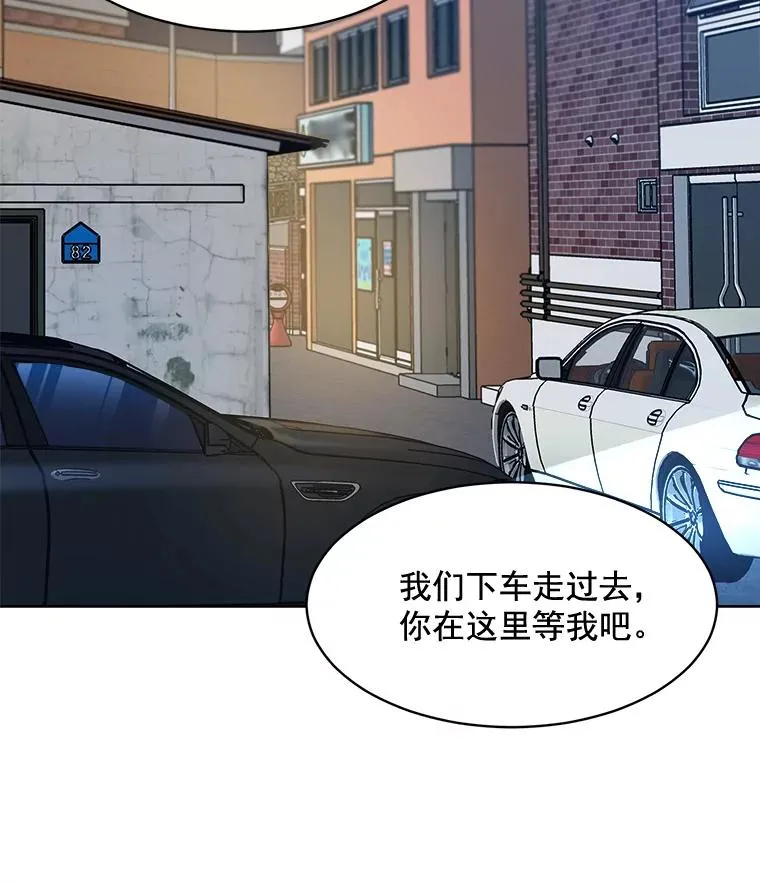 44.有孩子了吗？ 第48页