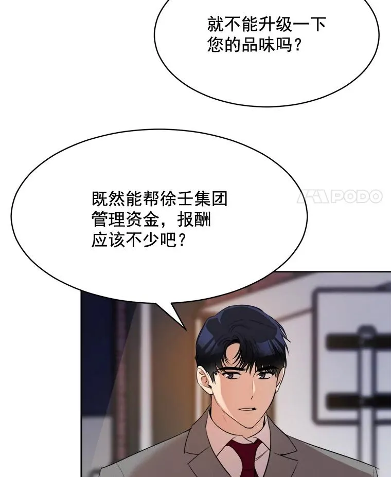 44.有孩子了吗？ 第50页