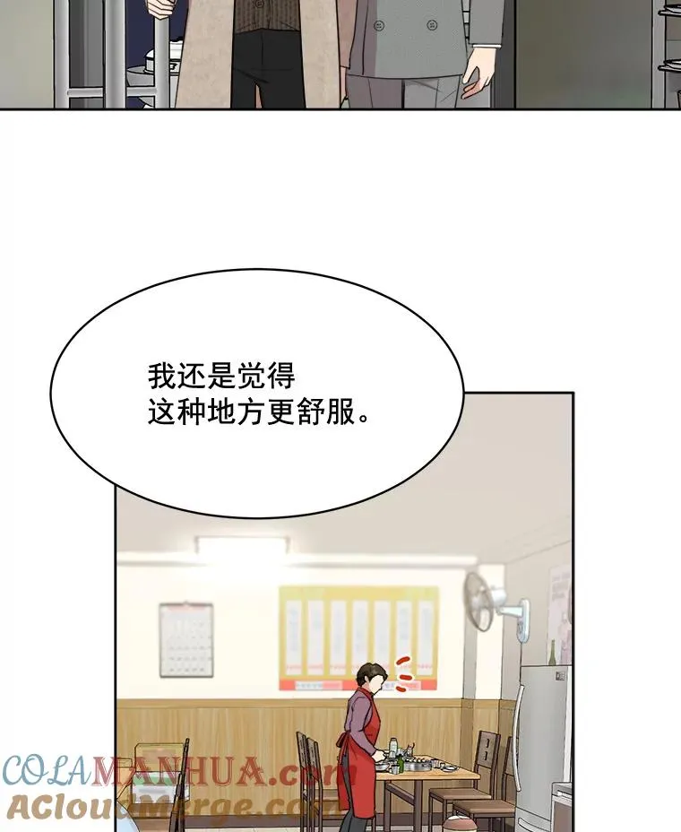44.有孩子了吗？ 第52页