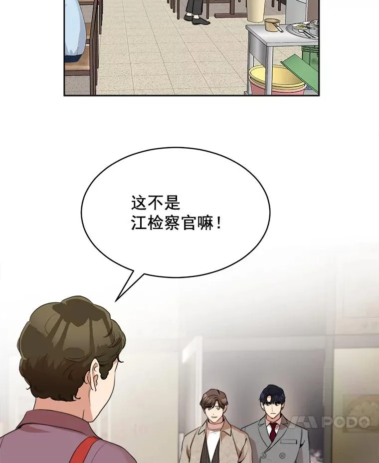 44.有孩子了吗？ 第53页