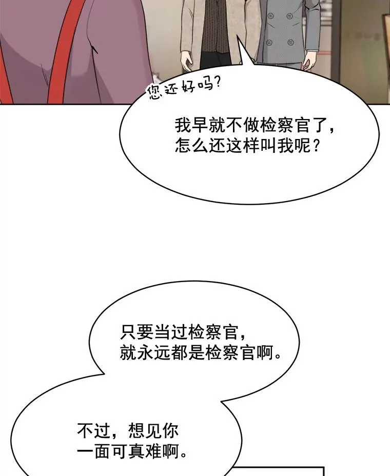 44.有孩子了吗？ 第54页