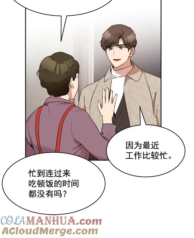 44.有孩子了吗？ 第55页