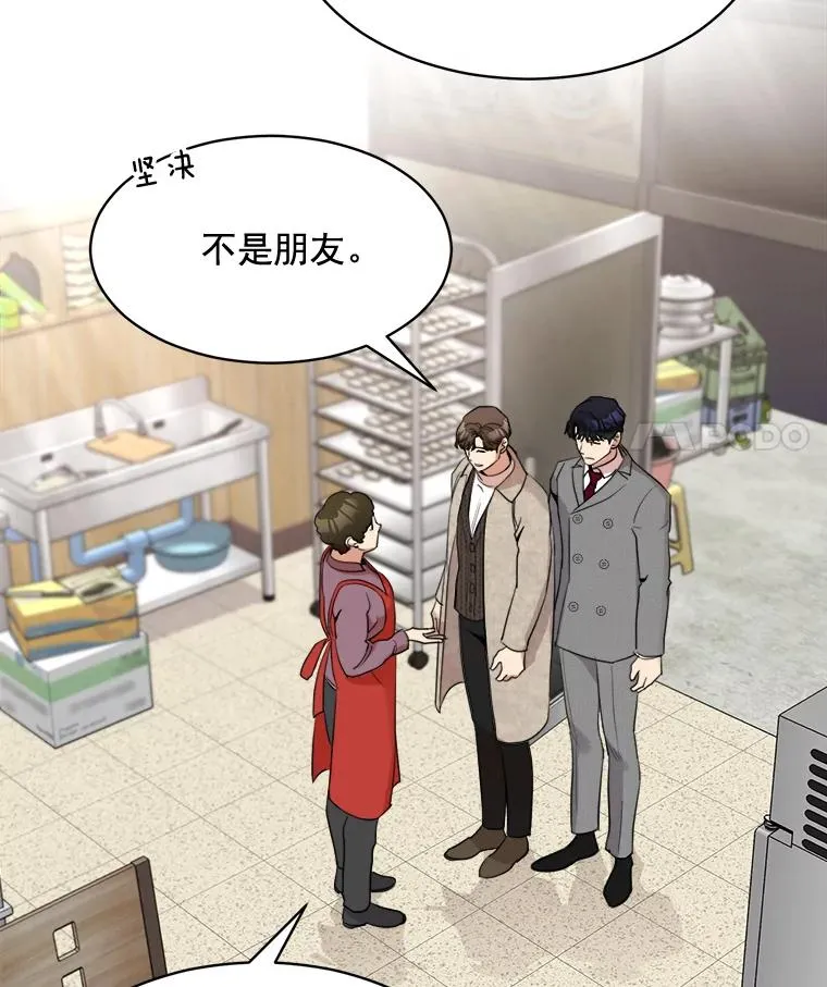 44.有孩子了吗？ 第57页
