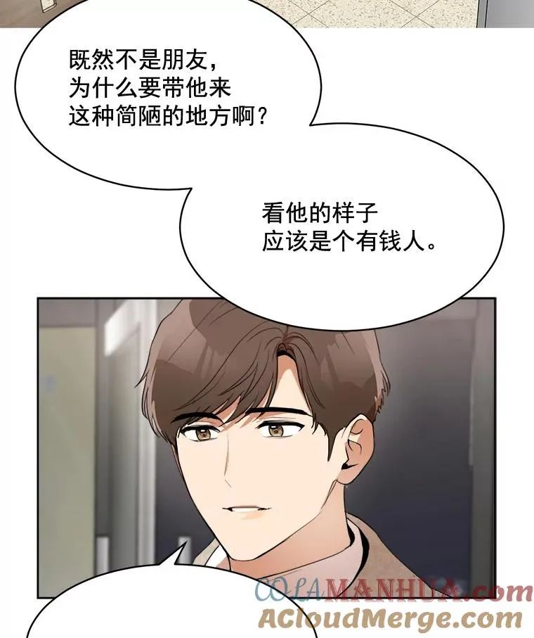 44.有孩子了吗？ 第58页