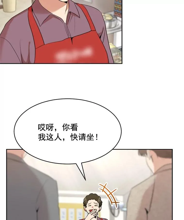 44.有孩子了吗？ 第60页