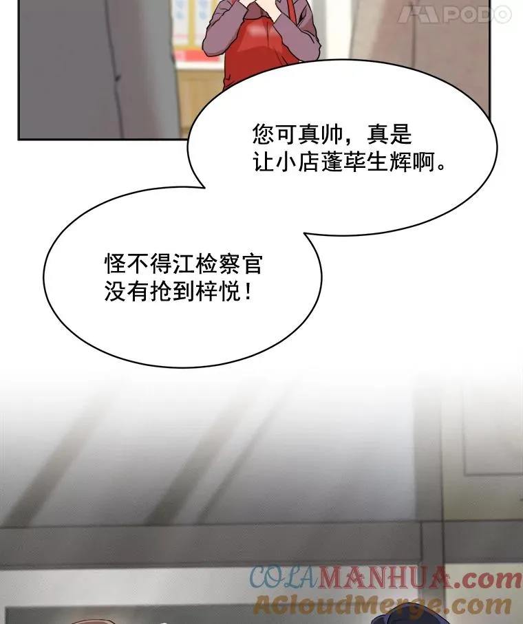 44.有孩子了吗？ 第61页
