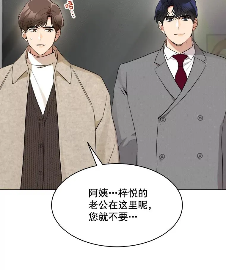 44.有孩子了吗？ 第62页