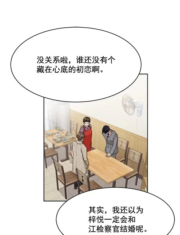 44.有孩子了吗？ 第63页